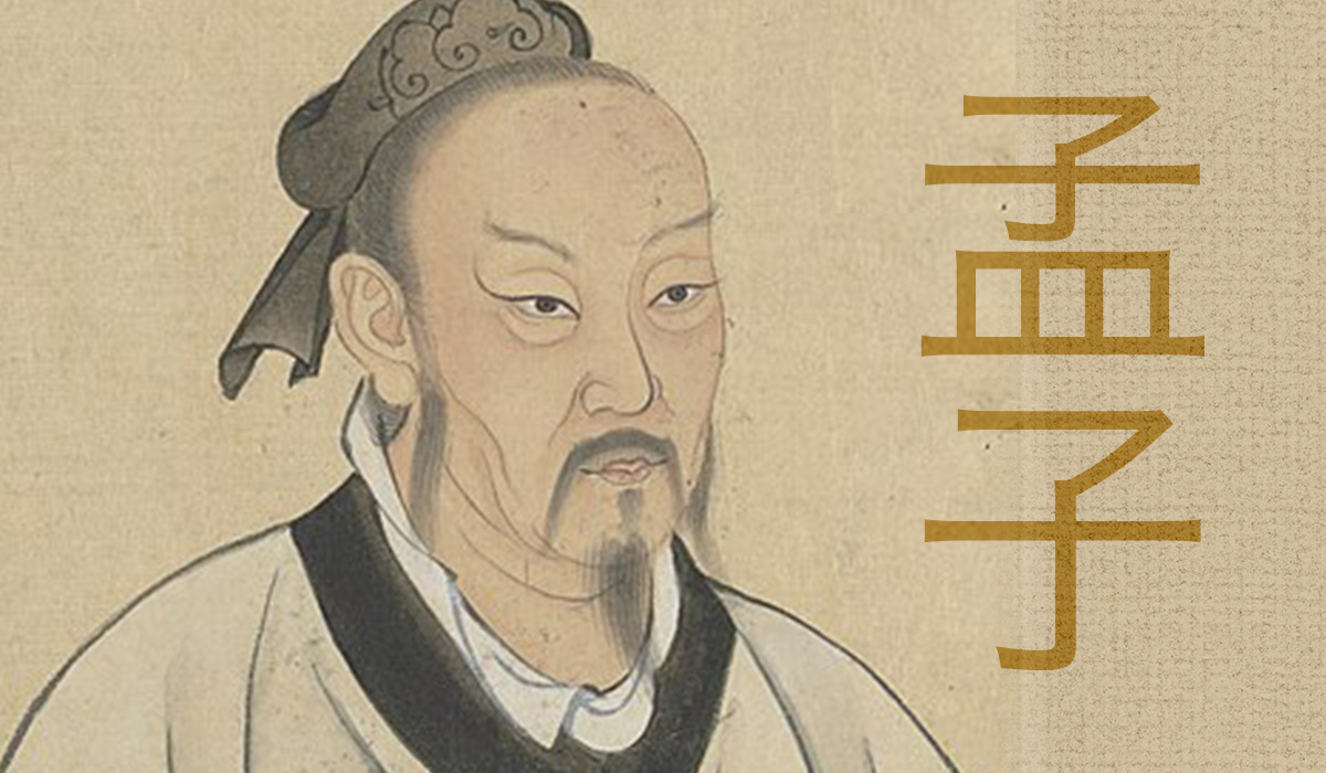 孟子如何成為儒家「亞聖」？ | 中國文化研究院- 燦爛的中國文明