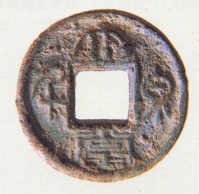 中国古代貨幣 中国古代货币有多古老？ | 中国文化研究院- 灿烂的中国文明