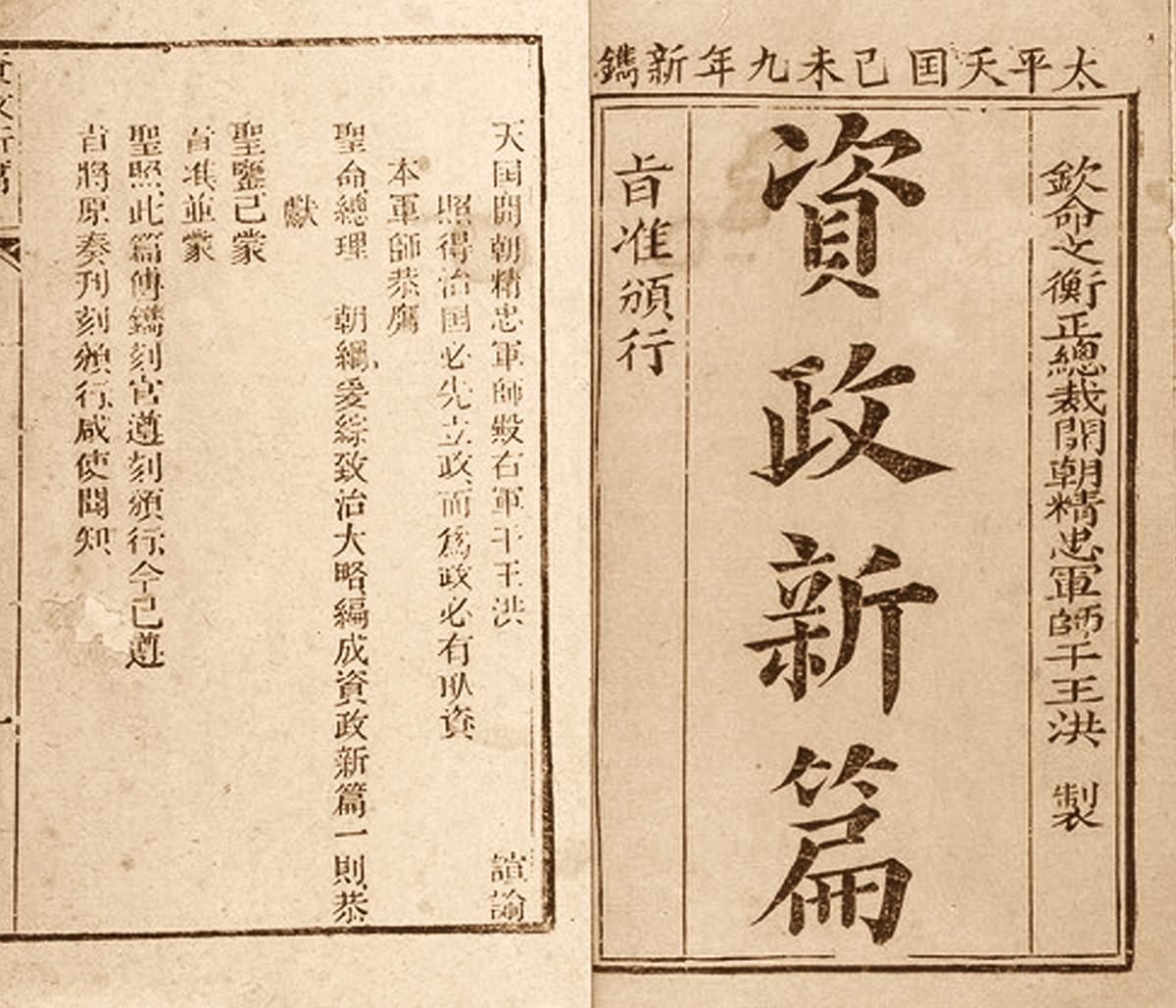 三）田畝改制與男女平等| 中國文化研究院- 燦爛的中國文明