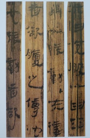 墨」的前身今世| 中國文化研究院- 燦爛的中國文明