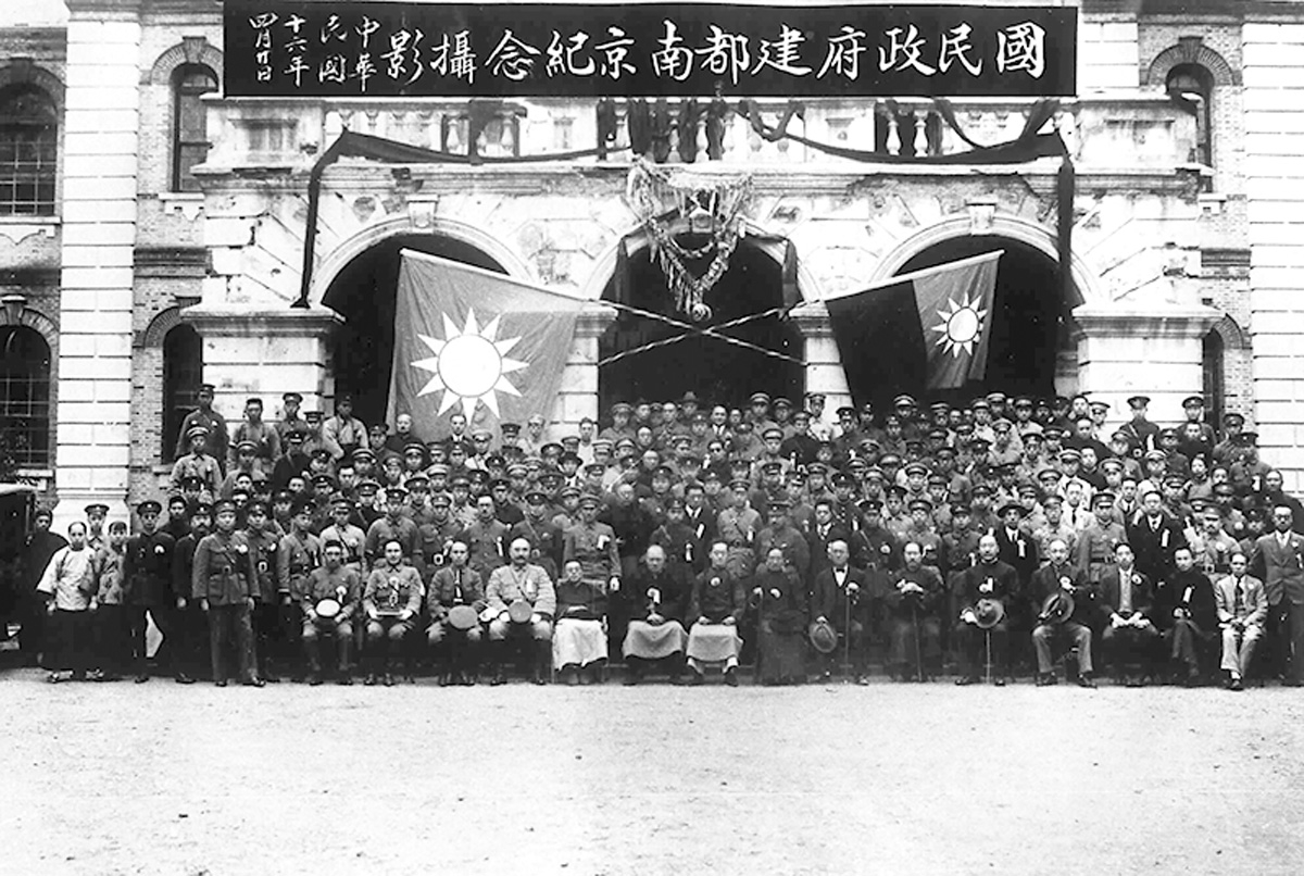 一）南京政府黄金十年| 中国文化研究院- 灿烂的中国文明