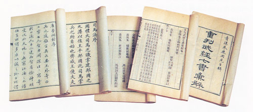中国古代有哪些兵家典籍？ | 中国文化研究院- 灿烂的中国文明