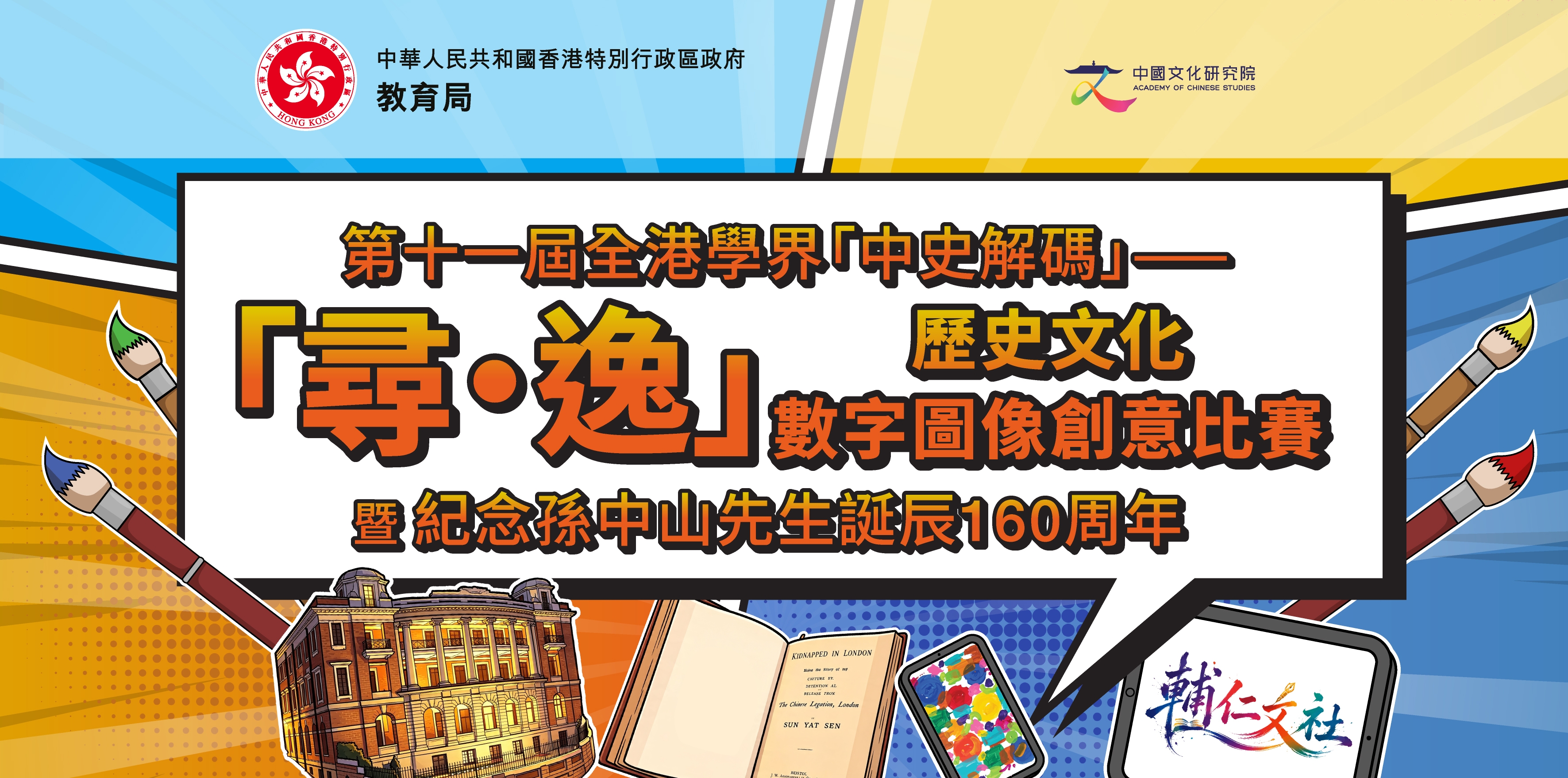 webbanner_1181x586_v1