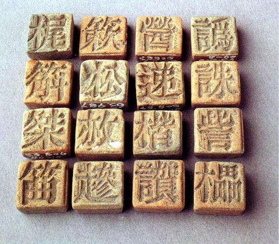 為何中國不能成為印刷術的主流？ | 中國文化研究院 - 燦爛的中國文明