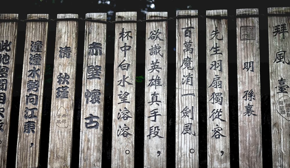 Structure of Chinese Characters | Academy of Chinese Studies - The ...