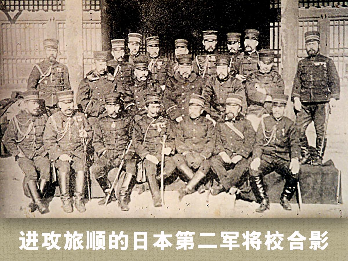 进攻旅顺的日本第二军将校合影第二军司令官由陆军大臣大山岩兼任