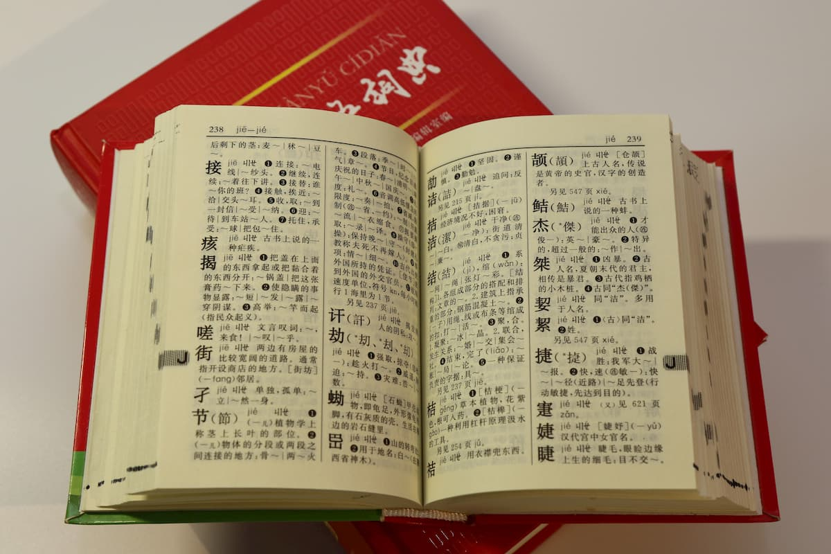 哪一種檢字法既快又準 中國文化研究院 燦爛的中國文明