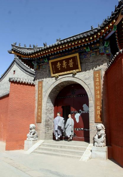 五台山普寿寺五台山现有建筑比较完整的寺院有95处,其中国家重点文物