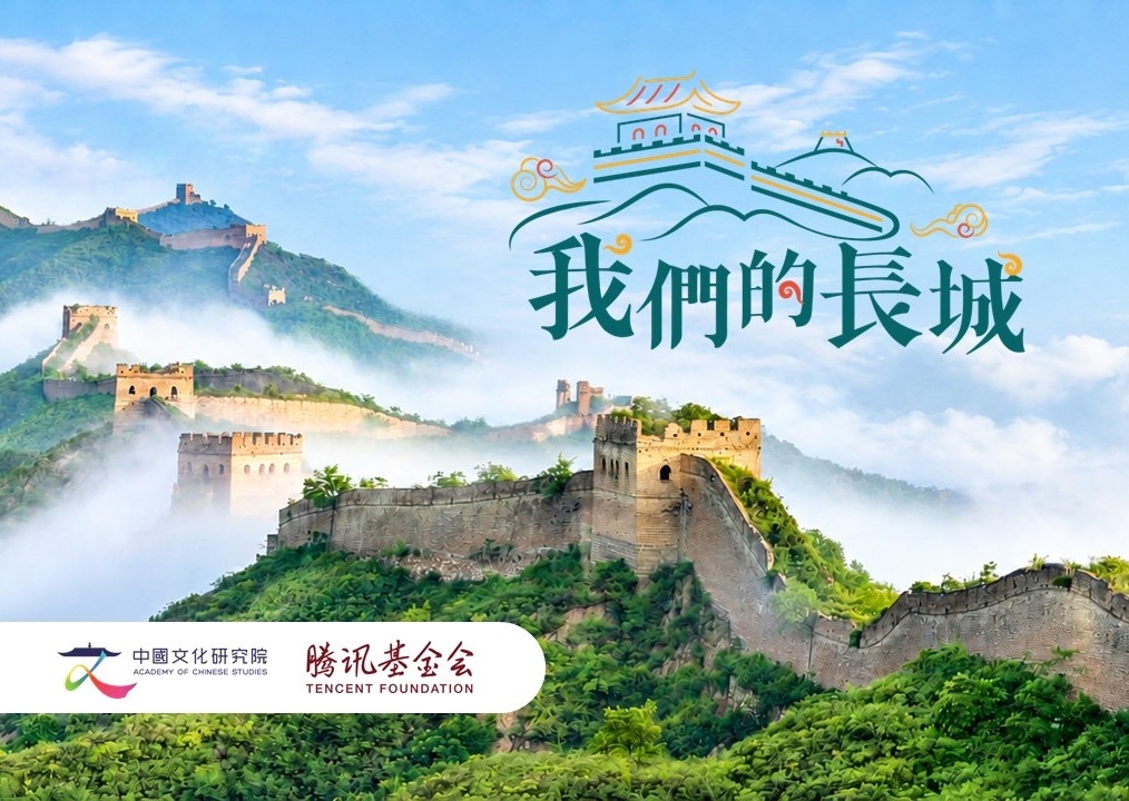 great_wall_cover_temp